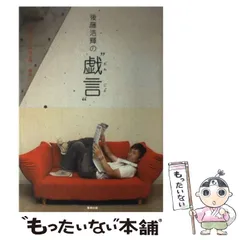2026年最新】後藤浩輝の人気アイテム - メルカリ