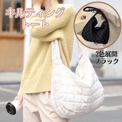 トートバッグ バッグ ママバッグ キルティング 肩掛け マザーズ