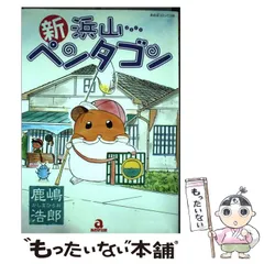 2024年最新】浜山ペンタゴン の人気アイテム - メルカリ 2024年最新】浜山ペンタゴン の人気アイテム - メルカリ