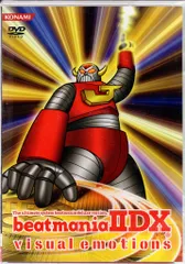 2025年最新】beatmania visual emotionsの人気アイテム - メルカリ
