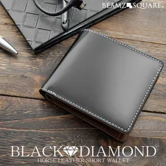 新品未使用！！特別価格！！BEAMZSQUARE 馬革 ブラックダイヤ 二つ折り財布 メンズ 折り財布 ショートウォレット ショートレザーウォレット 折財布