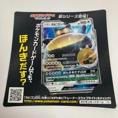 【希少】カビゴン 21枚まとめ売りセット カビゴン gx商品一覧（ポケモンカード） – トレカ（TCG）通販