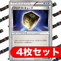 ポケモンカード プロテクトキューブ4枚セット - メルカリ