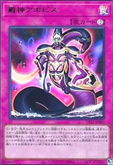 2026年最新】澱神アポピスの人気アイテム - メルカリ