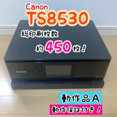2025年最新】TS8630 本体の人気アイテム - メルカリ
