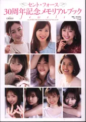 セント・フォース　30周年 ランダムブロマイド　吉川七瀬　直筆サイン セント・フォース所属タレント 直筆サイン入りグッズの予約受付