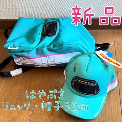 【新品・未使用】プラレール　リュックサック　帽子 キャップ　はやぶさE5 まとめ売り