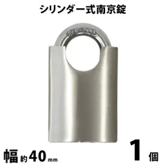 2025年最新】シリンダー錠 50mm 南京錠 真鍮シリンダー錠 2025年最新】シリンダー錠 50mm 南京錠 真鍮シリンダー錠