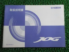 2026年最新】JOG サービスマニュアルの人気アイテム - メルカリ