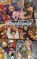 【中古】ニンテンドースイッチソフト 彩京 SHOOTING LIBRARY Vol.2 [限定版]