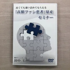 2024年最新】整体チャンピオン実践会の人気アイテム - メルカリ