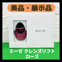 【美品・展示品】ミーゼ　クレンズリフト ローズ  MS-70R myse　YAMAN　ヤーマン
