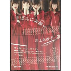 マジでオタクなイングリッシュ!りぼんちゃん 〜英語で戦う魔法少女