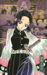 【中古】ポストカード [単品] 胡蝶しのぶ ポストカード 「コミックス 鬼滅の刃 20巻 ポストカードセット付き特装版」 同梱特典