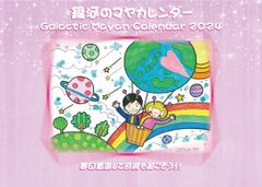 在庫処分】津田潔志作「天照大御神の恵み」 祈願済 日本黎明社 伊勢神宮内宮（皇大神宮）におわす日本人の総氏神 神棚・御神札とともに御神像を - メルカリ