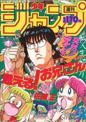 2025年最新】1987年 少年 ジャンプの人気アイテム - メルカリ
