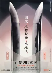 2025年最新】本作長義の人気アイテム - メルカリ