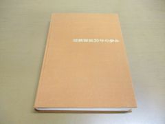 □02)【同梱不可】雄山閣 日本刀講座/昭和9年〜/1〜29巻セット/刀剣 ...