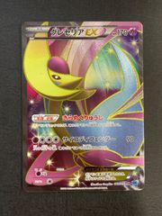 クレセリアEX SR BW6 フリーズボルト 060/059 - メルカリ