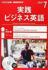 2025年最新】nhk ラジオ ビジネス 英語の人気アイテム - メルカリ