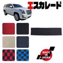 安いエスカレード フロアマットの通販商品を比較 | ショッピング情報の 