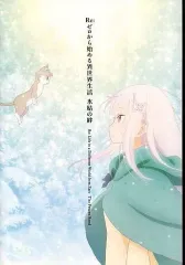 【中古】パンフレット ≪パンフレット≫ 付録付)パンフレット Re：ゼロから始める異世界生活 氷結の絆