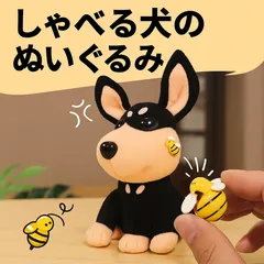 2025年最新】ぬいぐるみ わんちゃんの人気アイテム - メルカリ