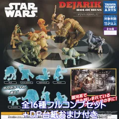スター・ウォーズ デジャリック ホロチェス タカラトミーアーツ 【全１６種フルコンプセット＋ＤＰ台紙おまけ付き】 STAR WARS DEJARIK HOLOCHESS グッズ フィギュア ガチャガチャ カプセルトイ【即納 在庫品】【フルコンプリート】