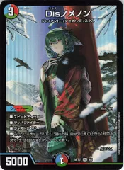 神アート　カラフルスノー　COLOFULL 2つ デュエル・マスターズTCG 神アート COLORFUL＊SNOW 神アート