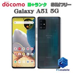 【中古】SC-54A Galaxy A51 5G【美品 利用制限○】 SIMフリー プリズム ブリックス ブラック docomo ドコモ ギャラクシー  224064Cスマートホン スマートフォン スマホ 携帯電話 白ロム 本体 格安