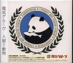 【レコード】電気グルーヴ/人間と動物 (オリジナル盤) Amazon.co.jp: 人間と動物 - 電気グルーヴ: ミュージック