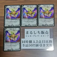 デュエルマスターズ 初期 悪戯人形ハロ Amazon.co.jp: 【シングルカード】悪戯人形ハロ ○45/55