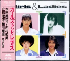 中古CD 立花理佐「ゴメンね 勝手に決めちゃって」「愛に包まれたい 」 中古CD 立花理佐「ゴメンね 勝手に決めちゃって」「愛に包まれ