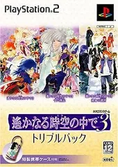 【中古】(非常に良い)遙かなる時空の中で3 運命の迷宮 トリプルパック(限定版) - PS2