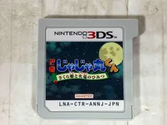 ニンテンドー3DS 忍者じゃじゃ丸くん さくら姫と火竜のひみつ【箱、取扱説明書無し】