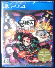 人気作品(前作です。ご注意下さい。) PlayStation 4 新品ソフト 鬼滅の刃 ヒノカミ血風譚 初回生産特典「オリジナルICカードステッカー」封入 株式会社アニプレックス