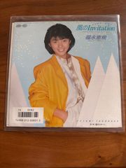福永恵規　風のInvitation