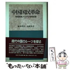 2024年最新】中華書局の人気アイテム - メルカリ