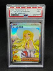 CGC10 PRISTINE】英語版 リーリエの決心 SAR ◼️海外正規品 - メルカリ