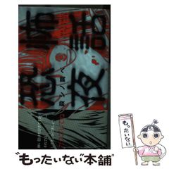 草加健康センター 刃牙コラボ バスタオル - メルカリ