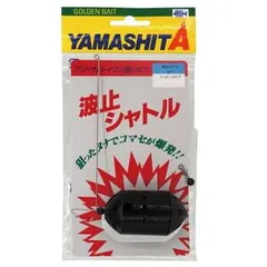 ヤマシタ(YAMASHITA) 波止シャトル M-T 