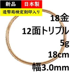 2024年最新】k18 喜平 12gの人気アイテム - メルカリ