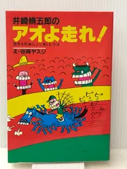 60YEARS 名馬伝説 SUPER HORSE 上下セット　井崎脩五郎 60YEARS 名馬伝説 SUPER HORSE 上下セット 井崎脩五郎 - メルカリ