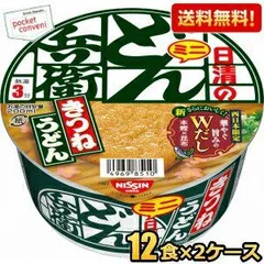 2024年最新】どん兵衛 きつねうどん 西の人気アイテム - メルカリ