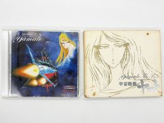 【CDケース・ブックレット付属、動作確認済・送料込】ETERNAL EDITION File NO.10 宇宙戦艦ヤマト ヤマト・ザ・ベスト サウンドトラック アニメ サントラ 日本コロムビア
