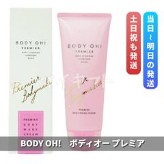 BODY OH! PREMIER ボディオー プレミア 200g - メルカリ