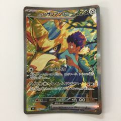 ポケモンカード ホップのザシアンex SAR - メルカリ