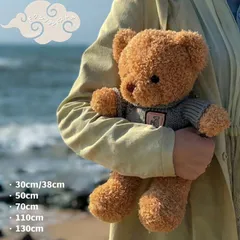 一部短納期 30cm 40センチ 40cm 50cm ぬいぐるみ くま テディベア 小さいサイズ 大きいサイズ セーター服付き 子供 大人 着せ替えできる プ