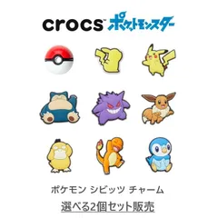 2024年最新】ポケモン ジビッツの人気アイテム - メルカリ