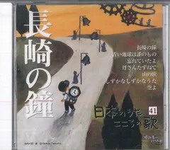 2025年最新】日本のうた こころの歌 cdの人気アイテム - メルカリ